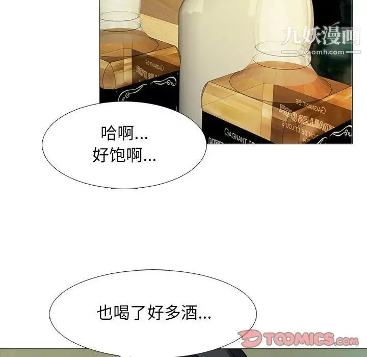 心机女教授 - 第89话 - page 66
