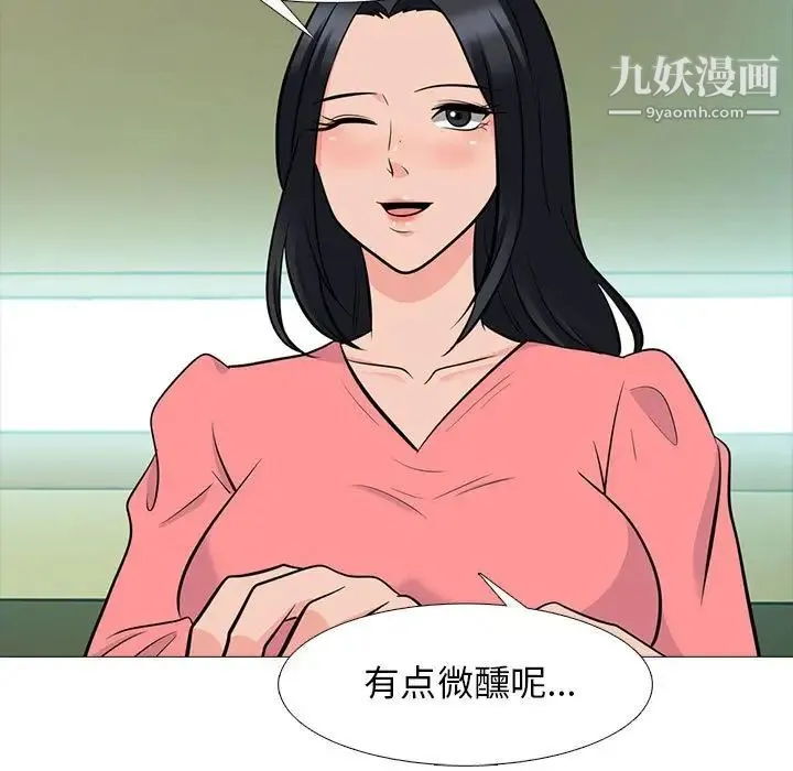 心机女教授 - 第89话 - page 67