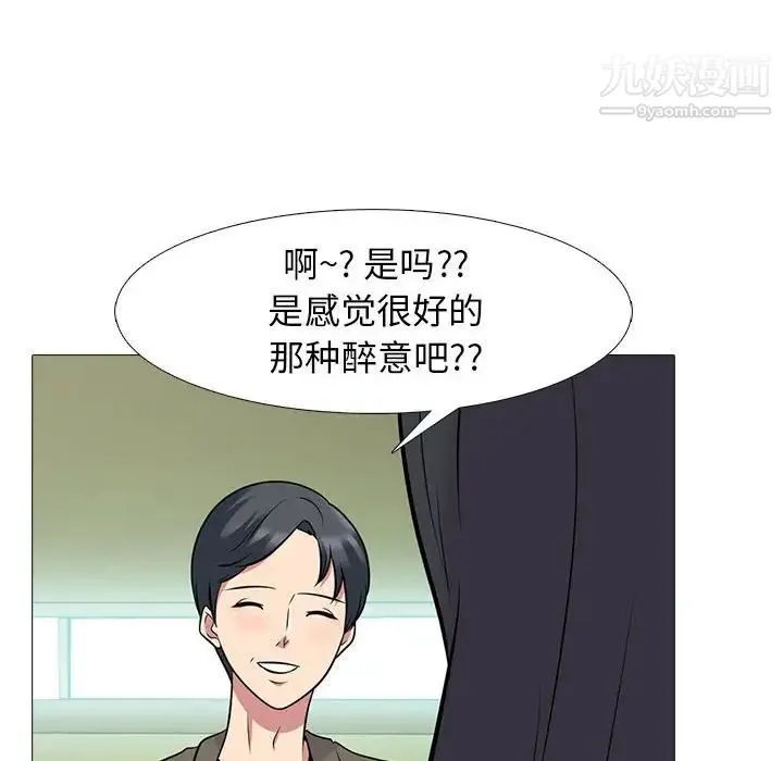 心机女教授 - 第89话 - page 68