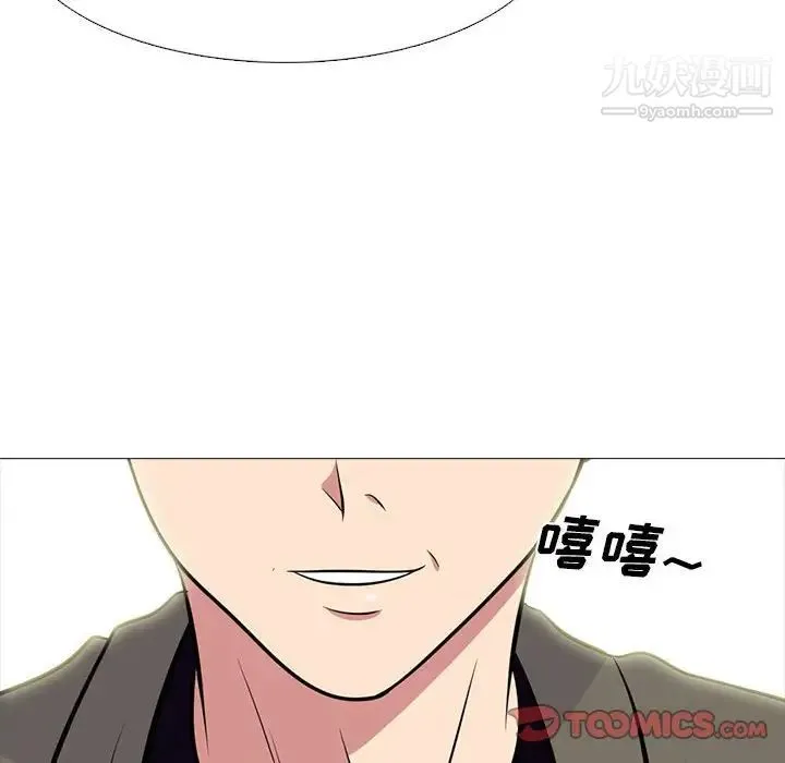 心机女教授 - 第89话 - page 70