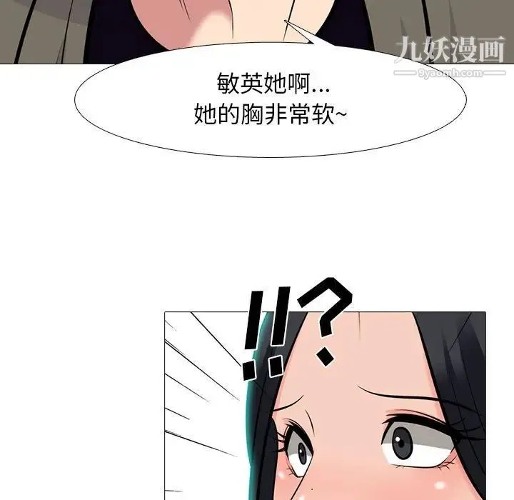 心机女教授 - 第89话 - page 71