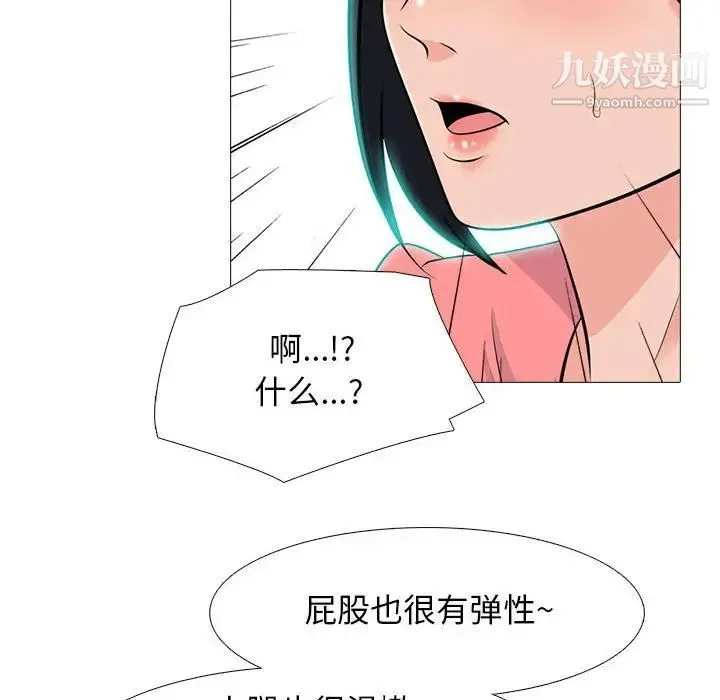 心机女教授 - 第89话 - page 72
