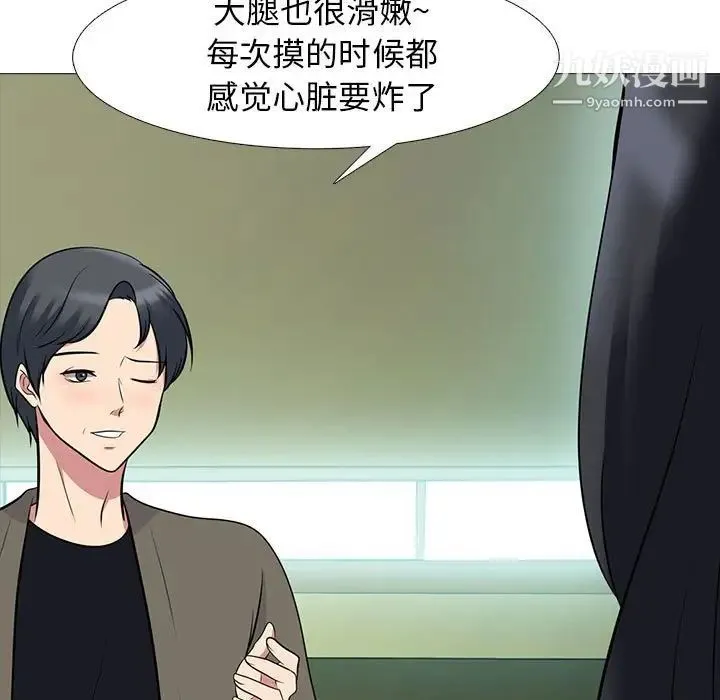 心机女教授 - 第89话 - page 73