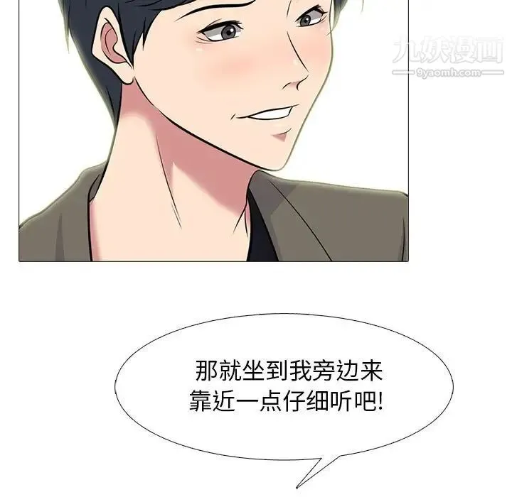 心机女教授 - 第89话 - page 74