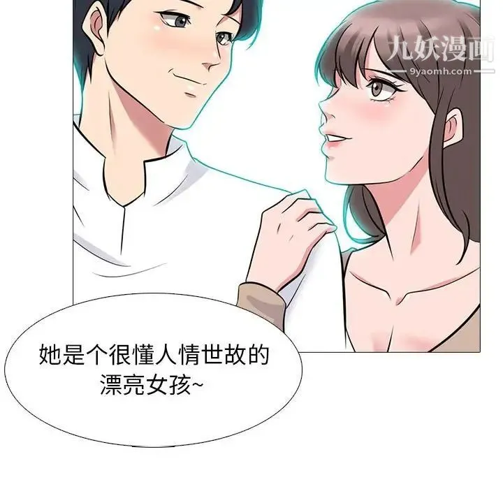 心机女教授 - 第89话 - page 80
