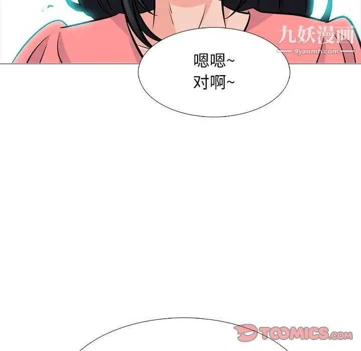 心机女教授 - 第89话 - page 82