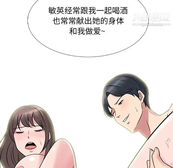 心机女教授 - 第89话 - page 83