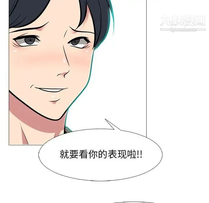 心机女教授 - 第89话 - page 89