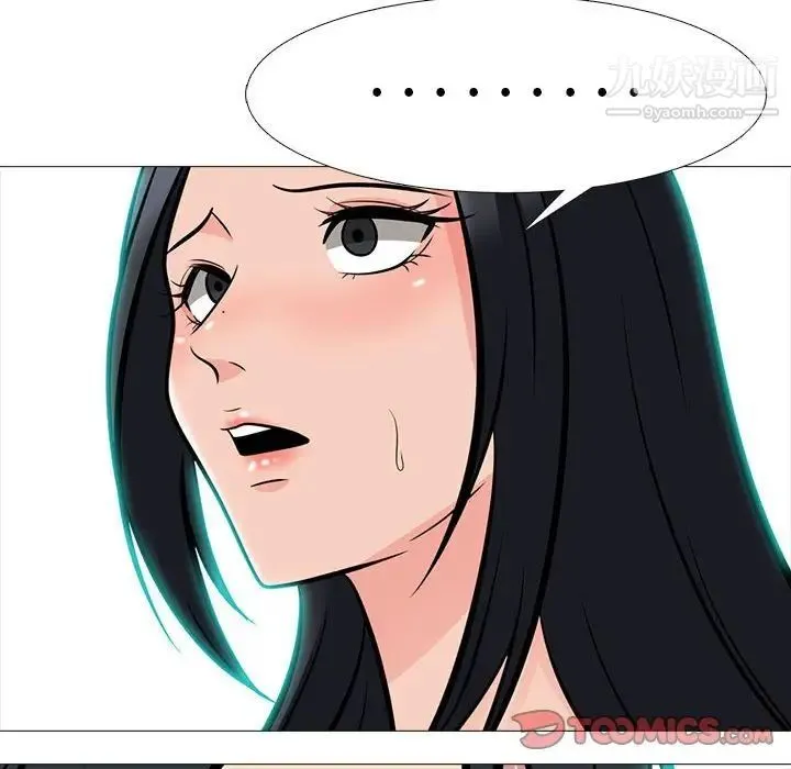 心机女教授 - 第89话 - page 90