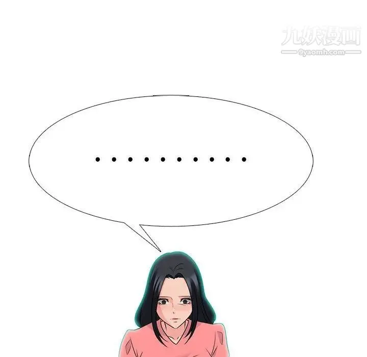 心机女教授 - 第89话 - page 92
