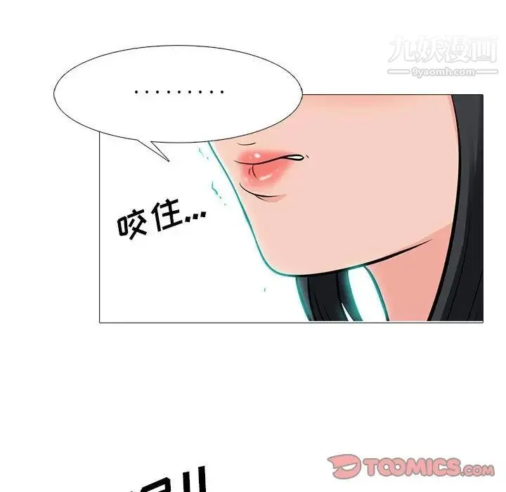 心机女教授 - 第89话 - page 94