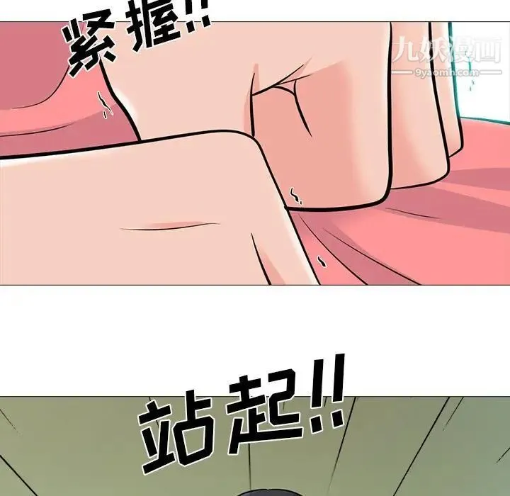 心机女教授 - 第89话 - page 95