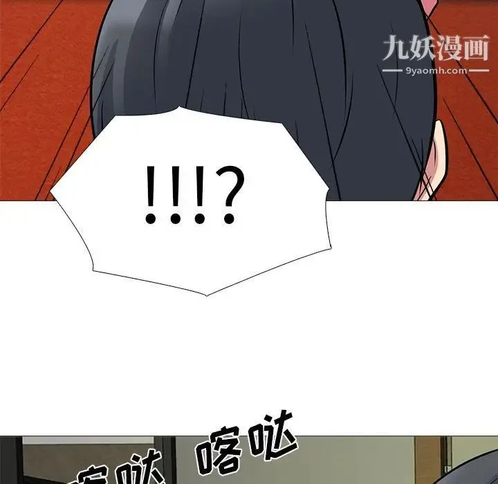 心机女教授 - 第89话 - page 97