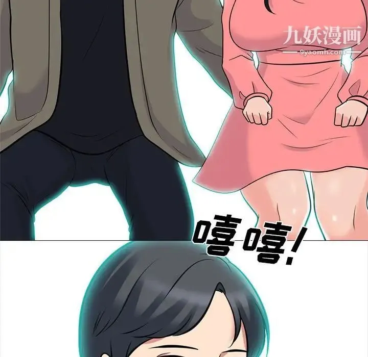 心机女教授 - 第89话 - page 101