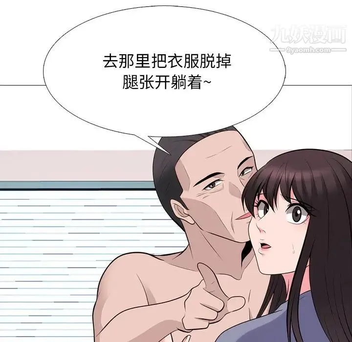 心机女教授 - 第59话 - page 5
