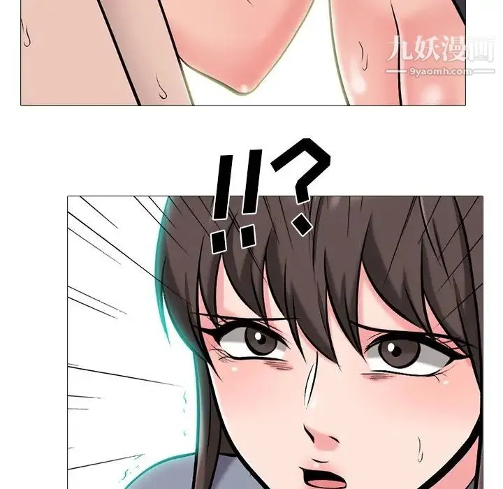 心机女教授 - 第59话 - page 8