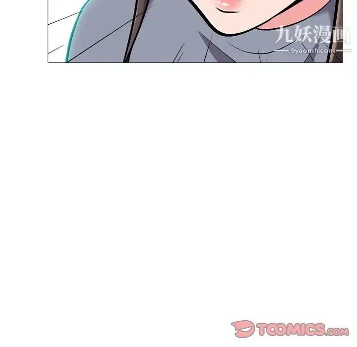 心机女教授 - 第59话 - page 9