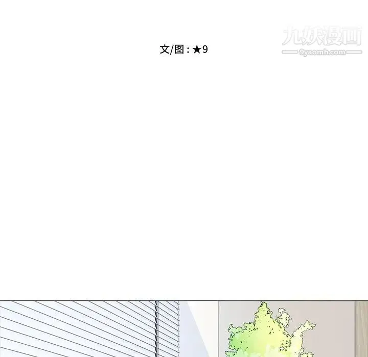 心机女教授 - 第59话 - page 14