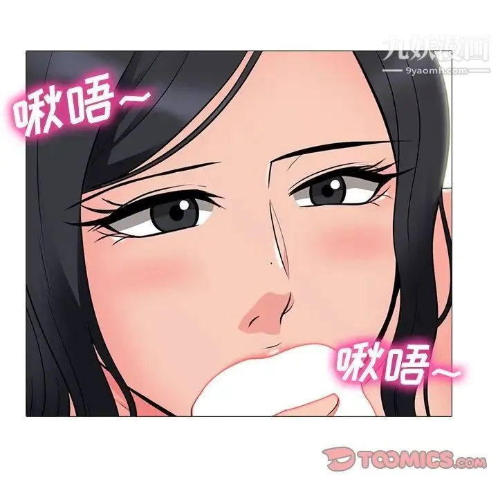 心机女教授 - 第59话 - page 18