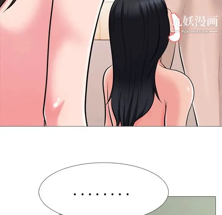 心机女教授 - 第59话 - page 23