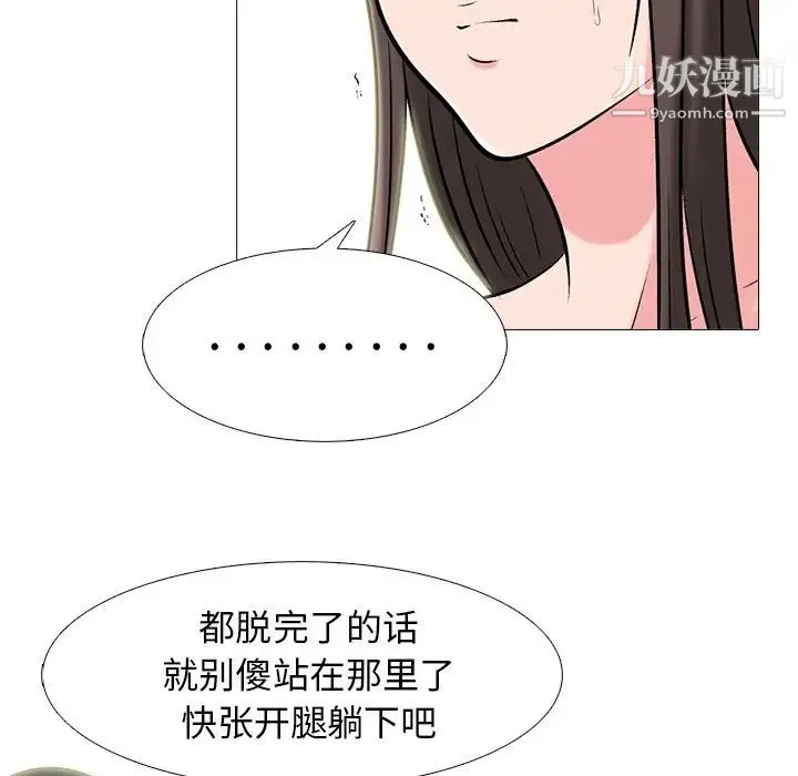 心机女教授 - 第59话 - page 31