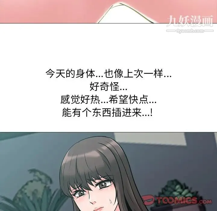 心机女教授 - 第59话 - page 42