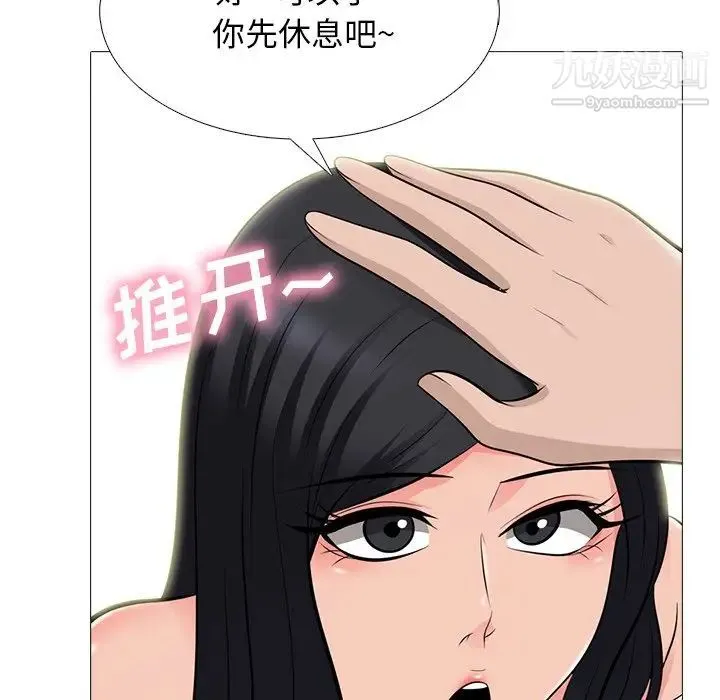 心机女教授 - 第59话 - page 44