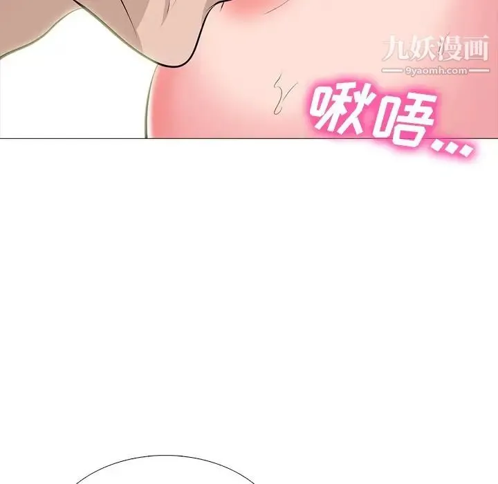 心机女教授 - 第59话 - page 55