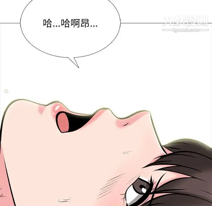 心机女教授 - 第59话 - page 56
