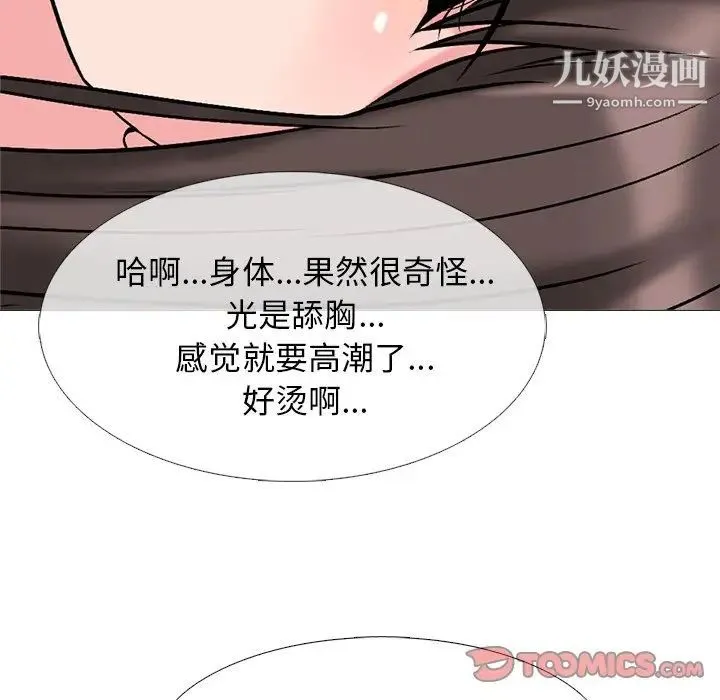 心机女教授 - 第59话 - page 57