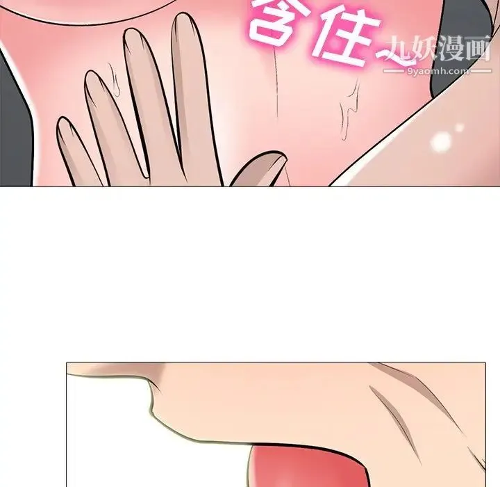 心机女教授 - 第59话 - page 59