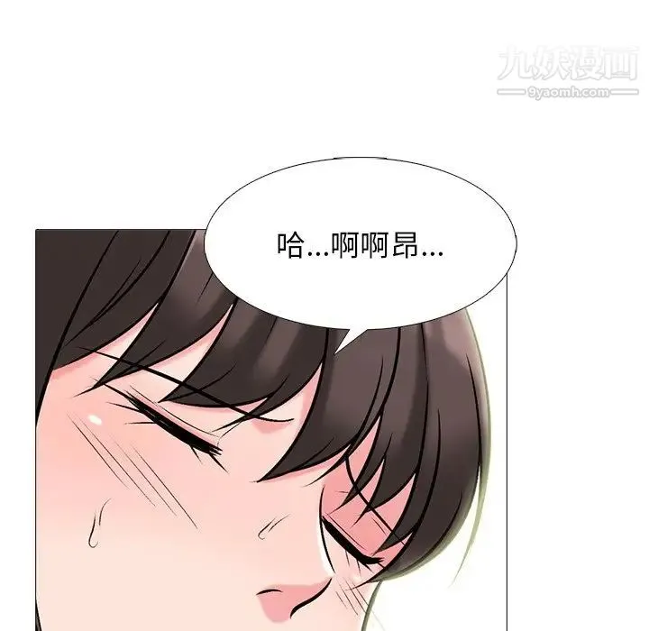 心机女教授 - 第59话 - page 61