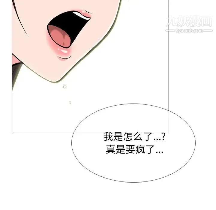 心机女教授 - 第59话 - page 62