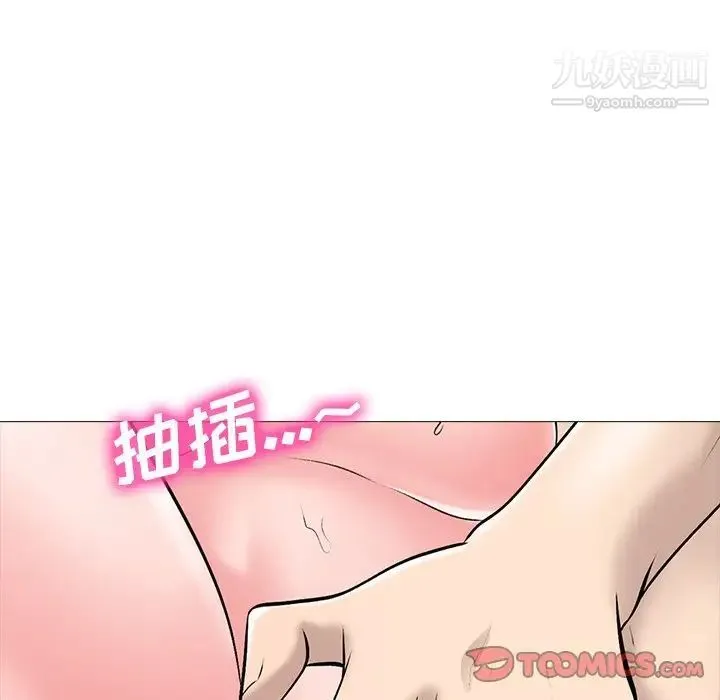 心机女教授 - 第59话 - page 63