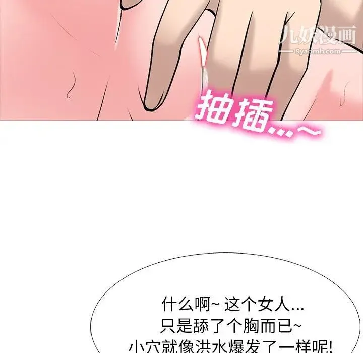 心机女教授 - 第59话 - page 64