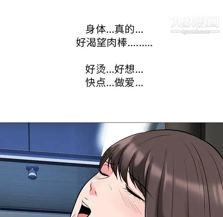 心机女教授 - 第59话 - page 67