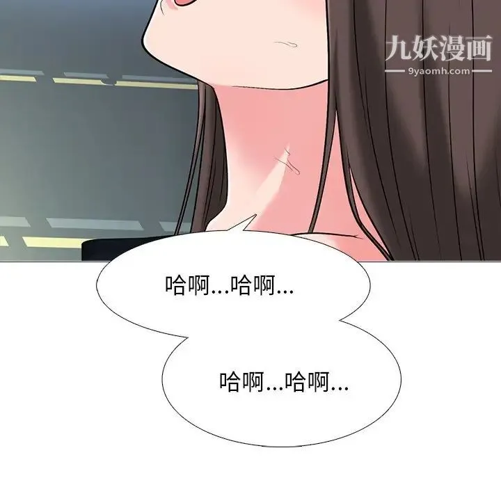 心机女教授 - 第59话 - page 68