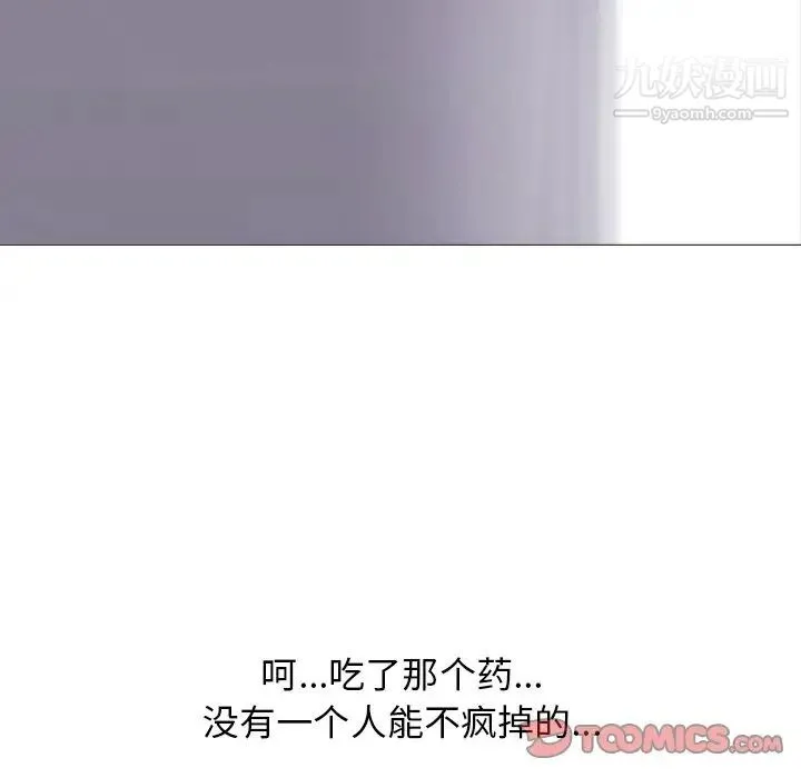 心机女教授 - 第59话 - page 75