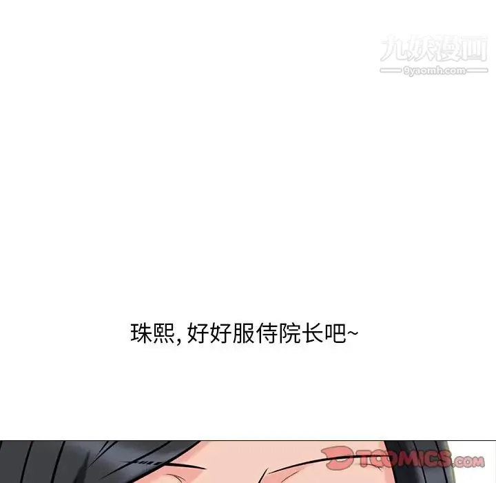 心机女教授 - 第59话 - page 78