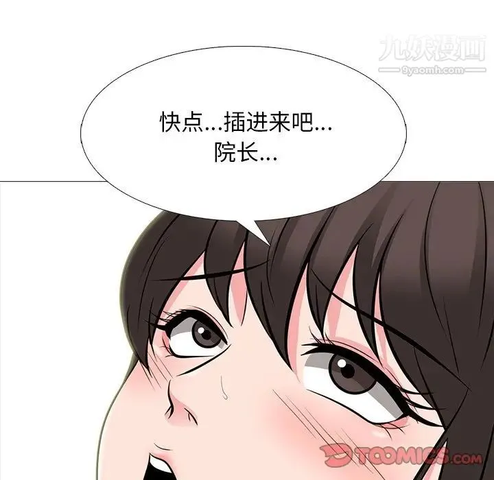 心机女教授 - 第59话 - page 87