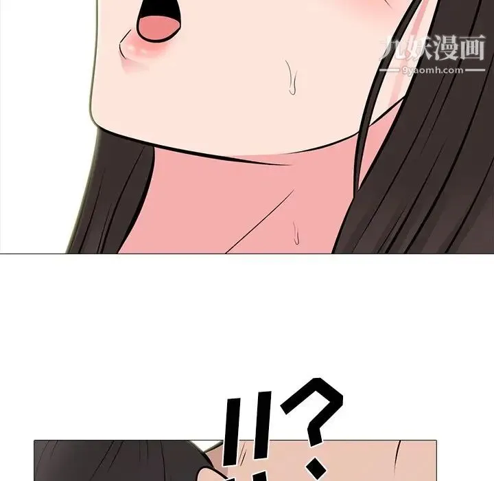 心机女教授 - 第59话 - page 88