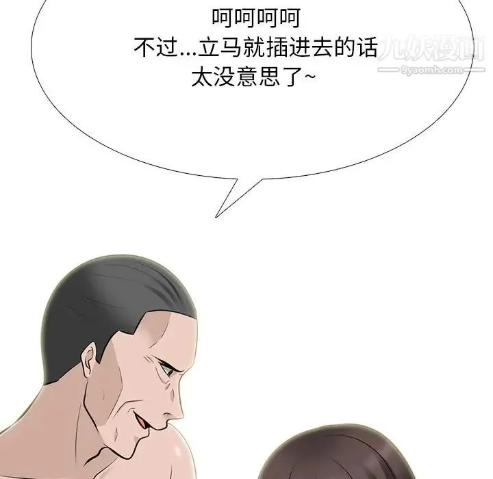 心机女教授 - 第59话 - page 91