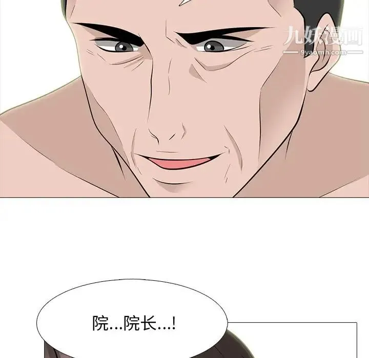心机女教授 - 第59话 - page 94