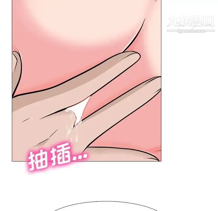 心机女教授 - 第59话 - page 98