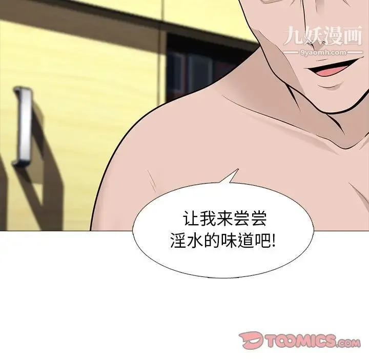 心机女教授 - 第59话 - page 105