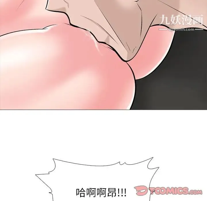 心机女教授 - 第59话 - page 108