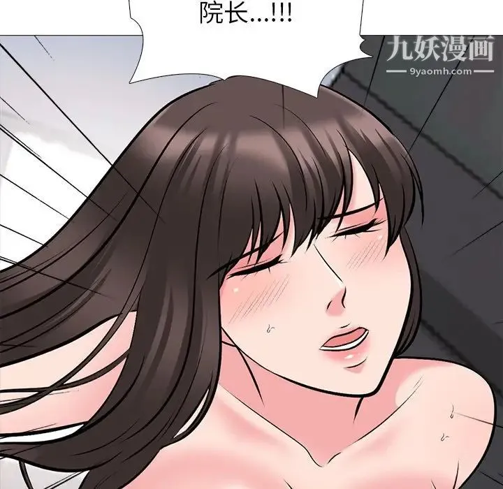 心机女教授 - 第59话 - page 109