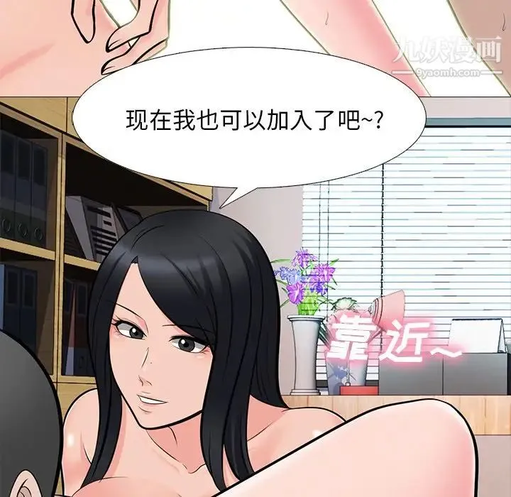 心机女教授 - 第59话 - page 116