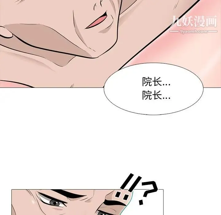 心机女教授 - 第59话 - page 119