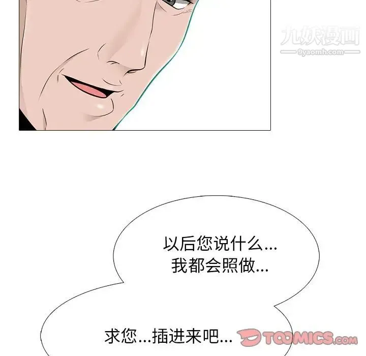 心机女教授 - 第59话 - page 120